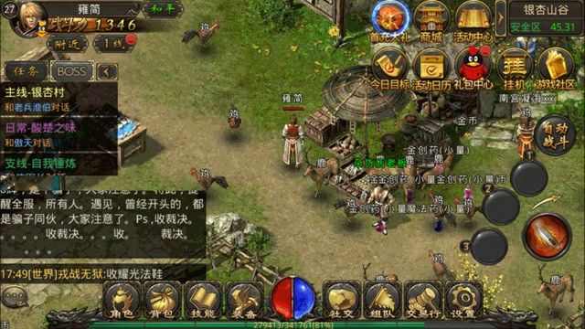 传奇网通私服变态单职业到四十级如何更加容易的升级