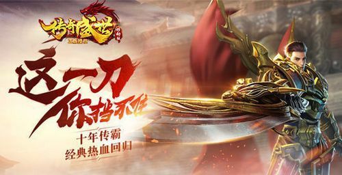 新开网通变态传世之手机热血传奇尸魔洞爆什么