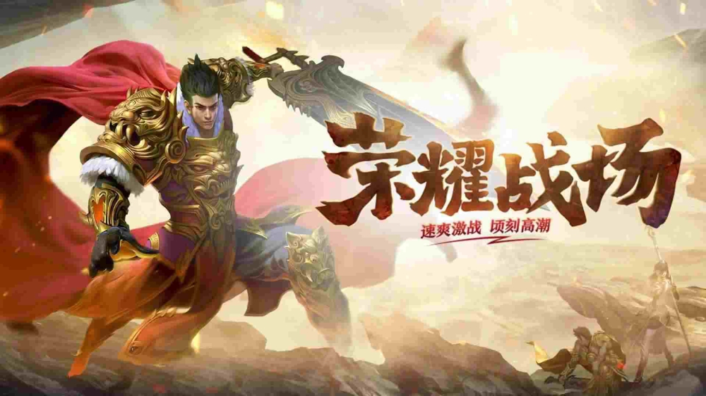 日月装备的手游传奇玩精彩游戏让生活更加精彩