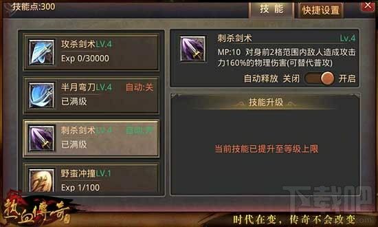 变态倍攻英雄合击传奇之热血传奇武侠区怎么样