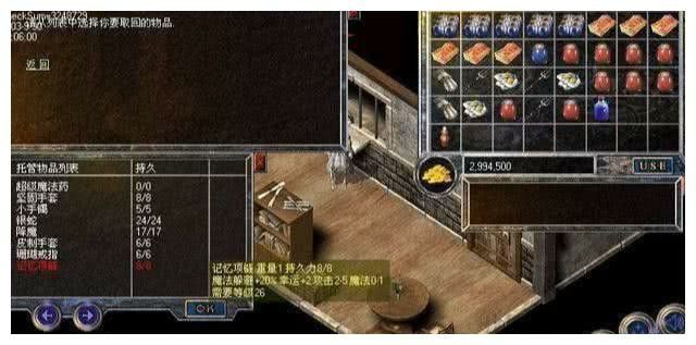 七彩我本沉默传奇中法师职业的特点
