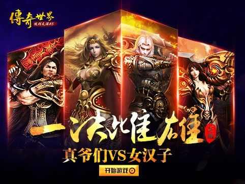 新开雷霆三合一传奇网页版之热血传奇小红剑怎么用