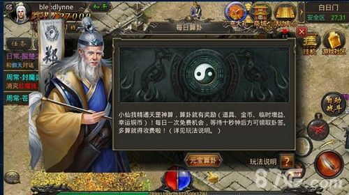 雪域版杀神恶魔之热血传奇10区怎么升级