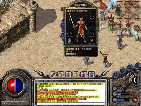 合击内功版本之传奇私服怪物在哪个文件夹