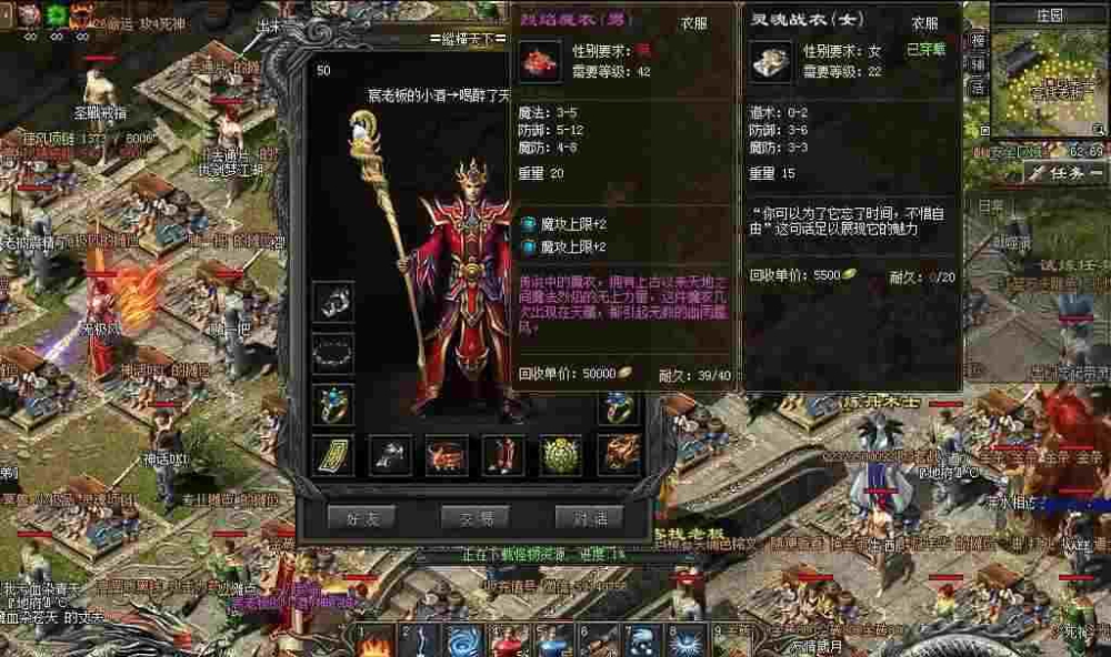 二合一传奇高爆版靓装之热血传奇手游点数怎么用