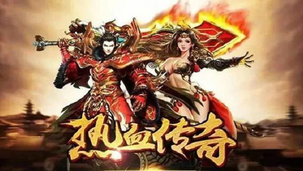 金币版传奇无充值之热血传奇怎么喝冰水