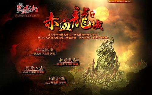 无充值1.76传奇手游之热血传奇哪里收元宝