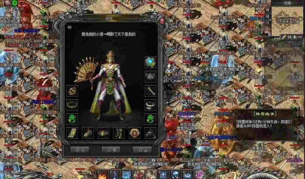 仿盛大1.76金币版之热血传奇蚁后巢怎么打